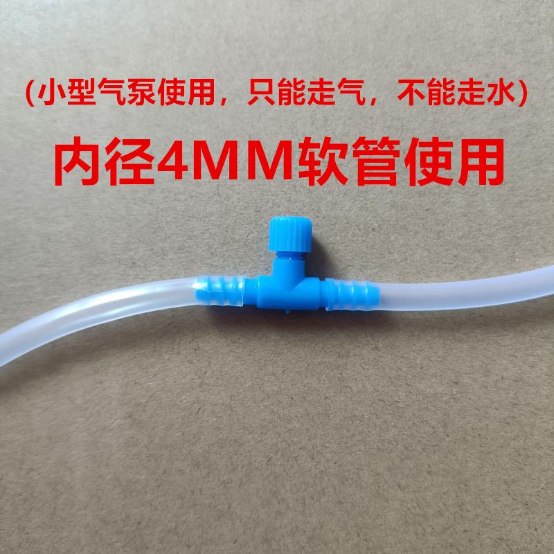 包邮鱼缸氧气泵气量调节阀水族增氧泵气管开关水产养殖增氧机气阀