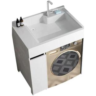 蜂窝铝阳台洗衣一体化成品柜小公寓洗衣机配套组合搓板浴室柜定制