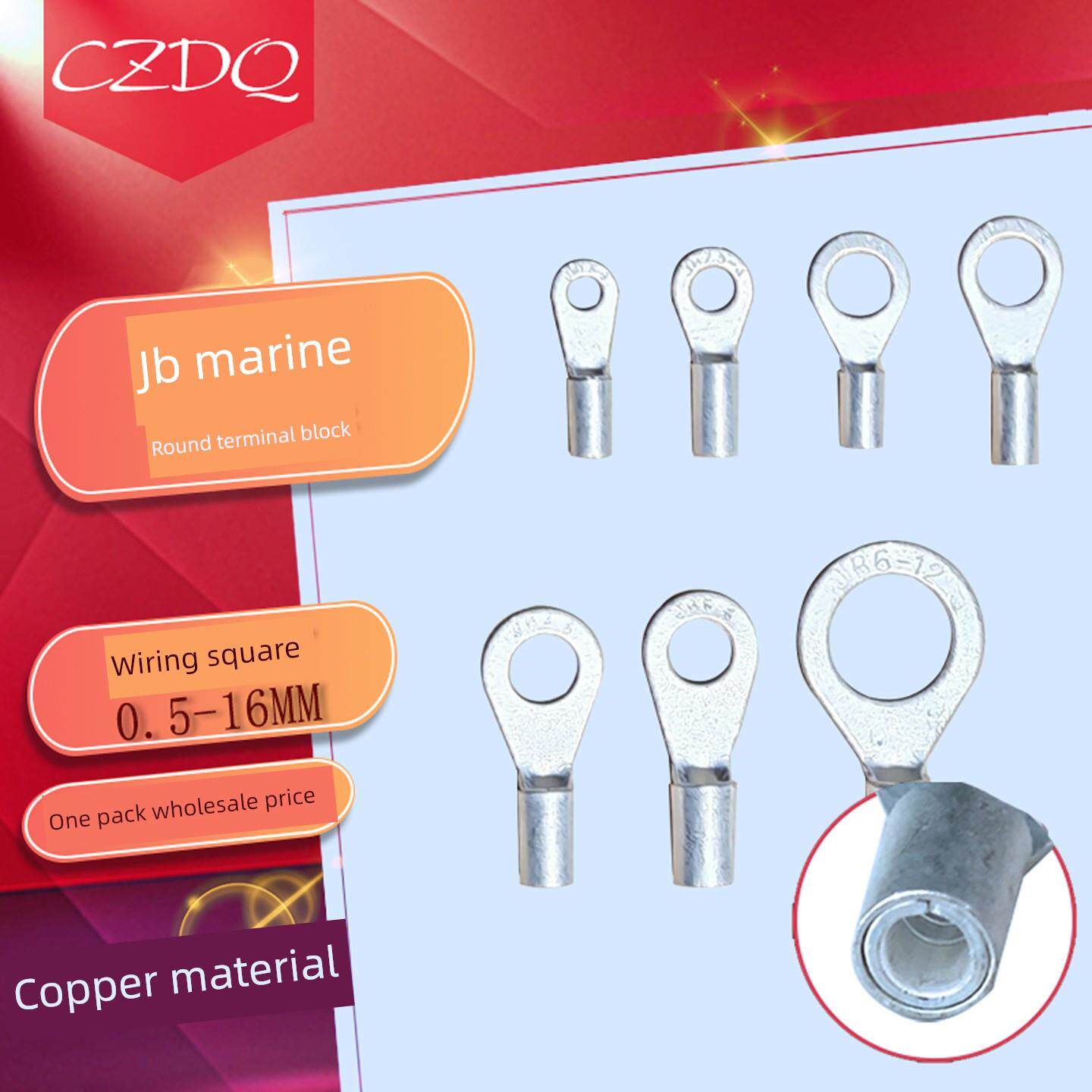 船用圆形端子Jb1/1.5/2.5/4-3/4/5/6/8/10铜套筒冷压端子座耳