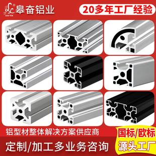 工业铝型材2020欧标铝合金型材3030流水线框架4040铝材工作台定制