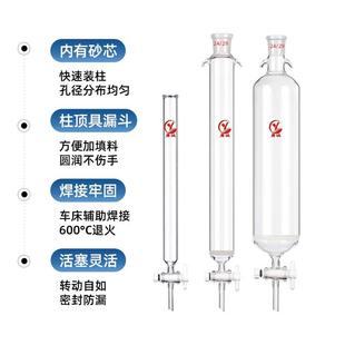无砂芯四氟玻璃色谱柱定制 层析柱 离子交换柱 过滤柱 标准口砂芯