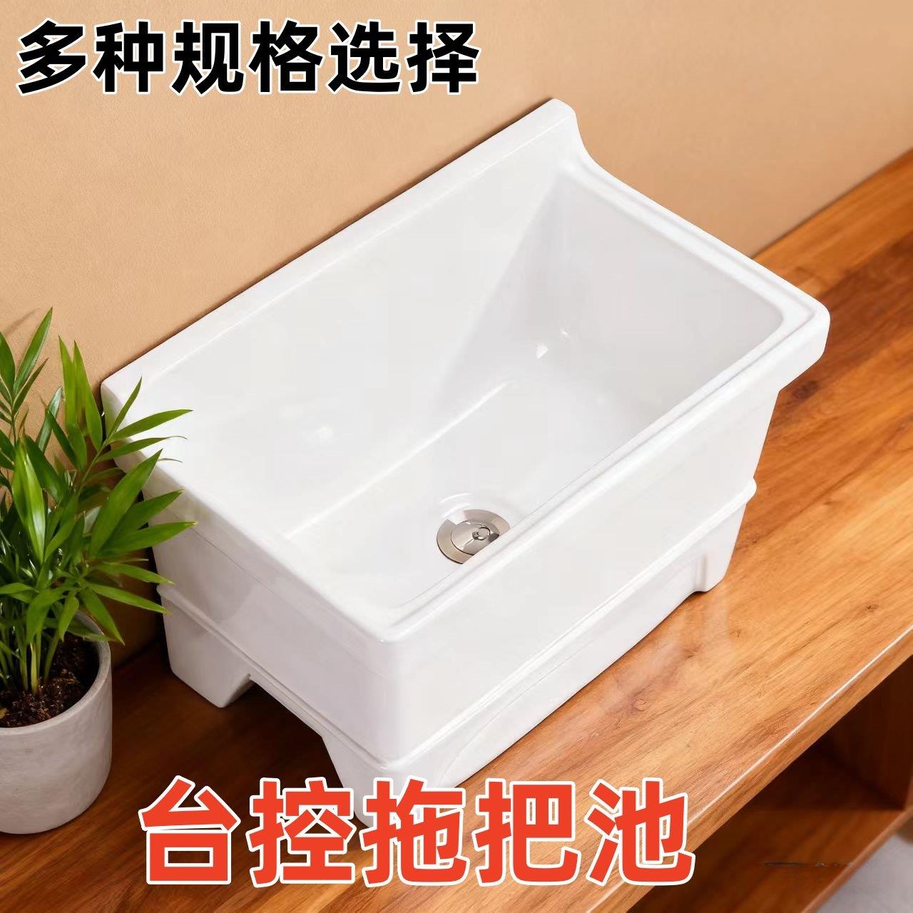 拖把池陶瓷拖布池落地式户外庭院洗水槽厕所加厚卫生间防溢水