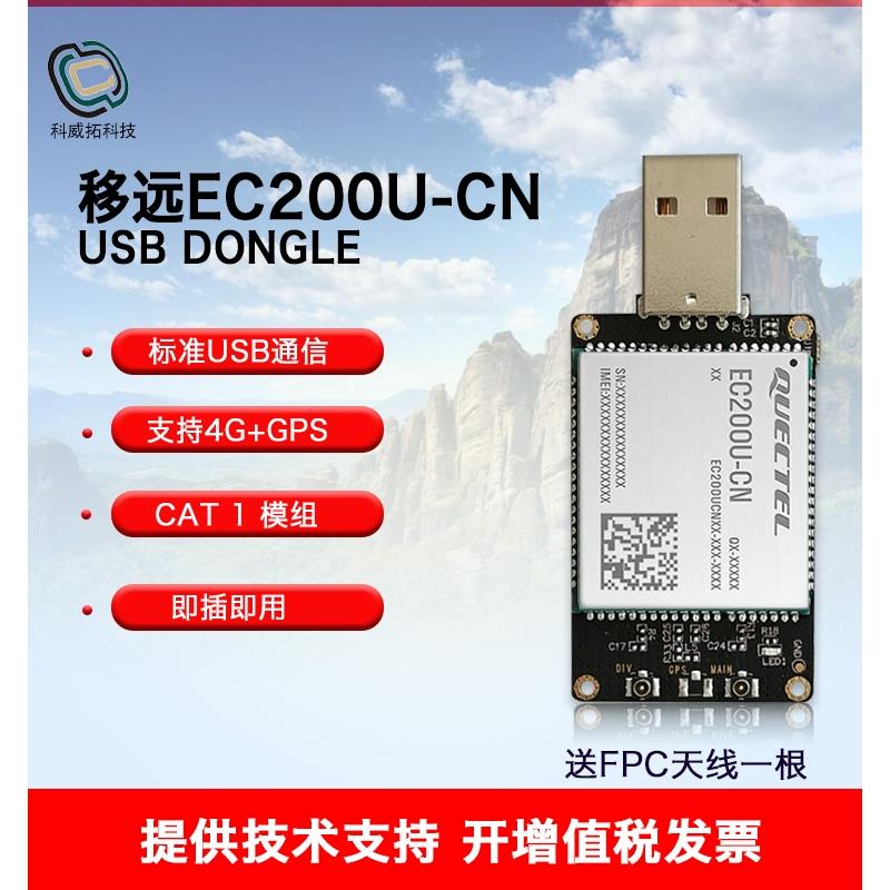 4G模块 EC200U 4G全网通 支持蓝牙 GPS定位 展锐平台CAT1模组 - 实物图