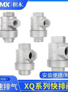 快排阀 XQ170600 XQ171000 XQ171500 快速排气阀放气阀