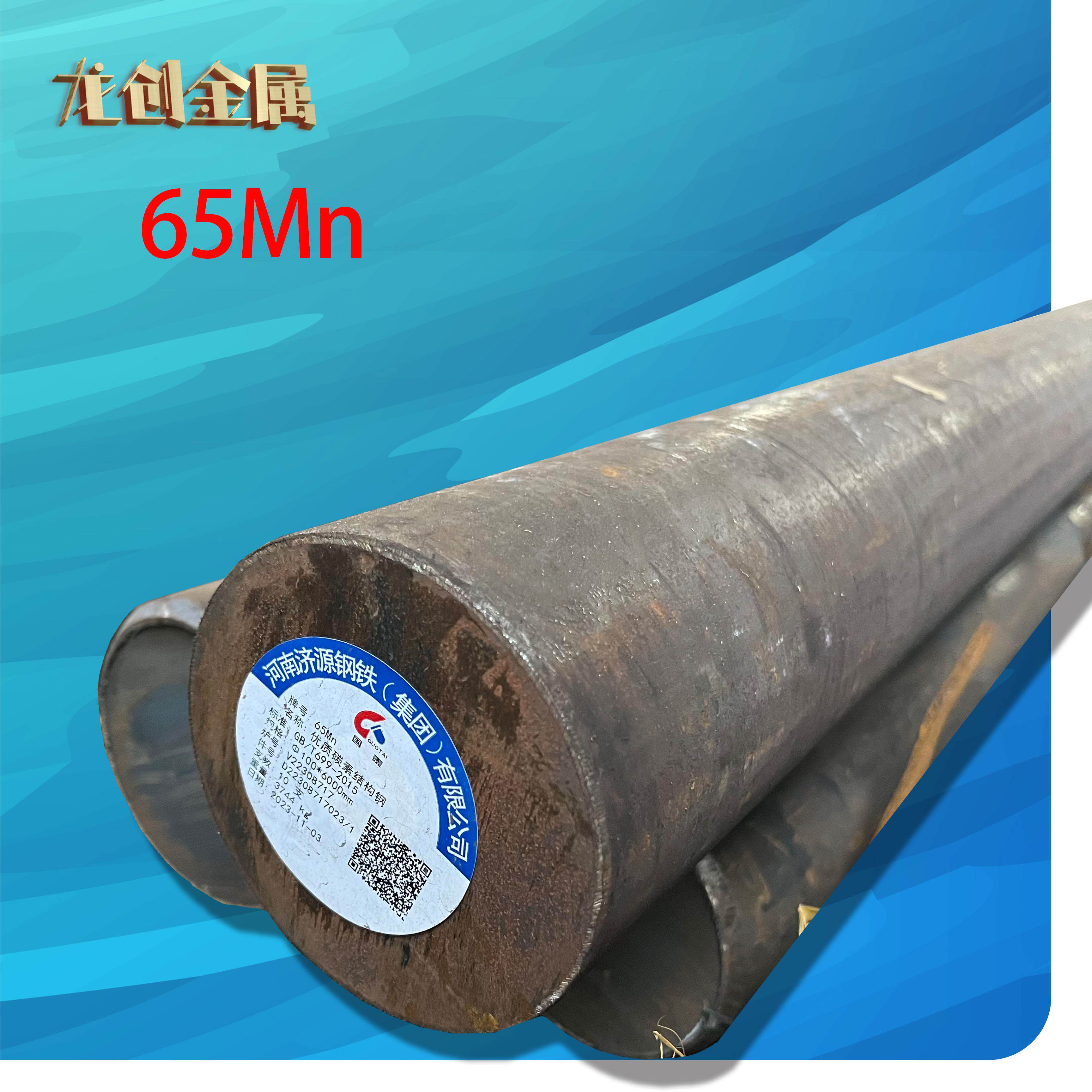 优质65Mn热轧圆钢65MnA钢板FDC弹簧钢SWRH67B精拉65Mn光圆