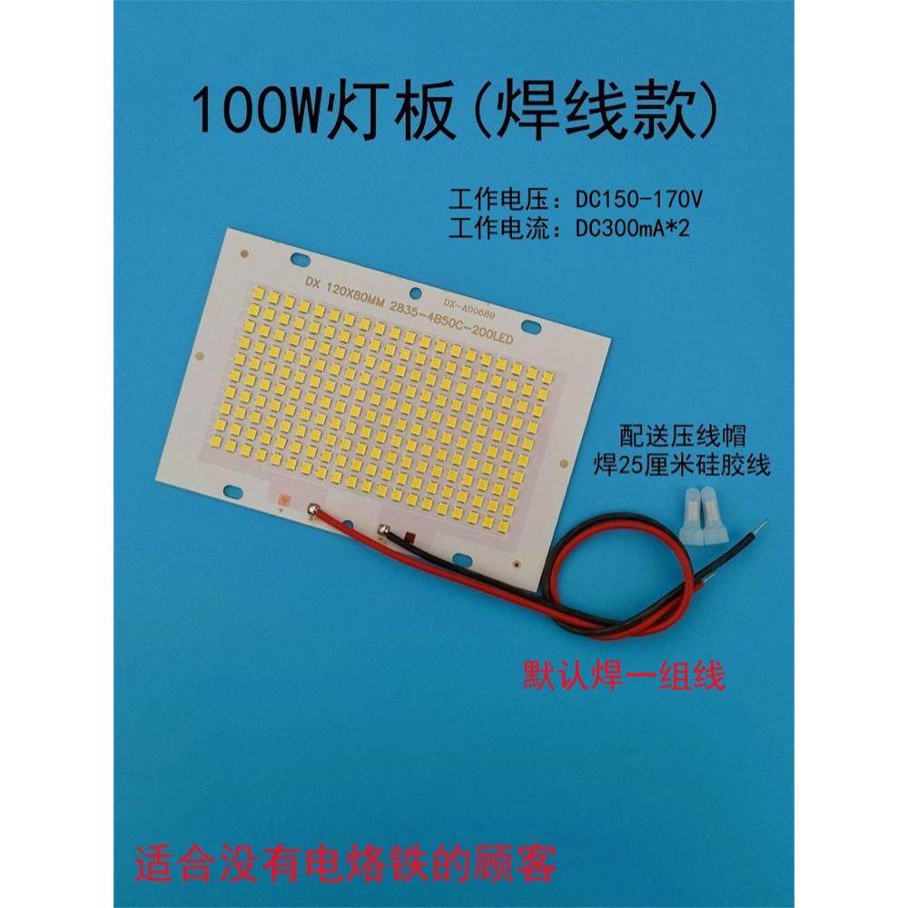 LED投光灯灯芯配件50W100W150W灯珠集成光源板射路灯驱动防水电源