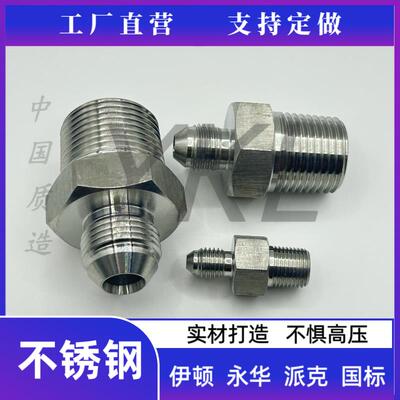 不锈钢伊顿1JN 1JT英制ZG美制NPT转JIC74°接头UNF外螺纹变径对丝