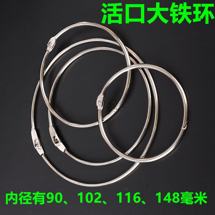 大环扣卡圈活页环书环书圈装订环铁圈开口对扣样版圈钥匙收纳圈环