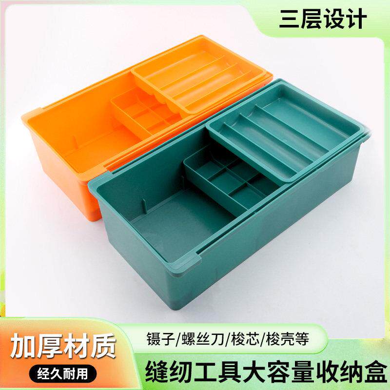 新款大容量缝纫机收纳盒通用型抽屉盒大号三层梭心盒缝纫机配件
