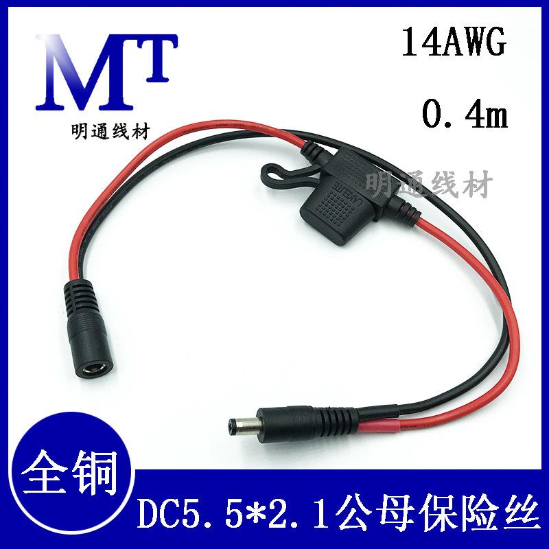 监控电源DC5.5*2.1mm公对母延长线全铜加粗 大电流带保险丝0.4米