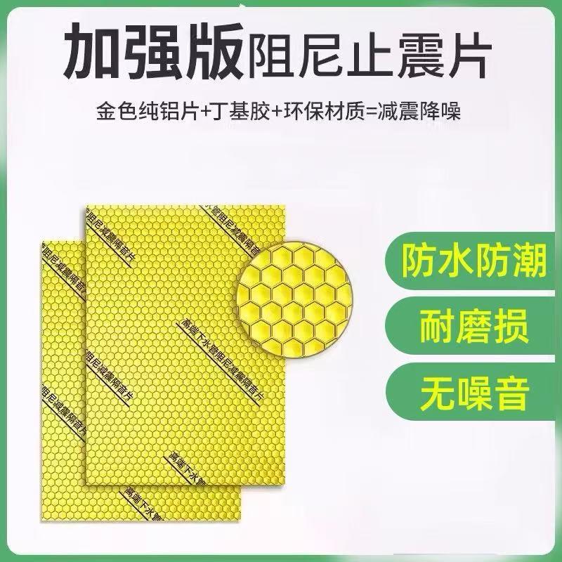 隔音棉下水管自粘包下水管道阻尼片排水管吸音棉卫生间消音棉超强