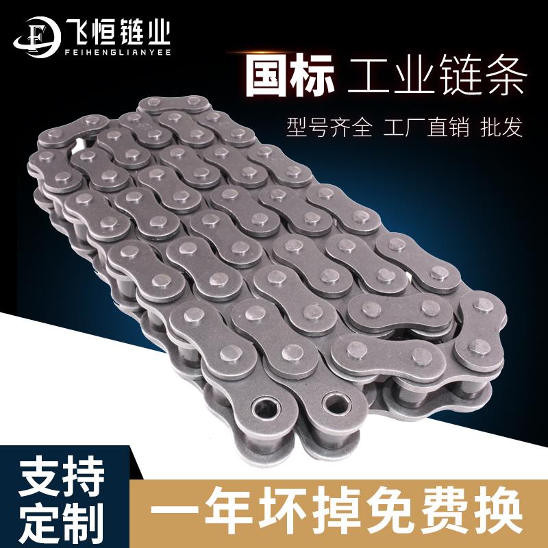 国标.加厚工业链条A.B型3分4分08.5分10.6分12.1寸16.20.32.单.双