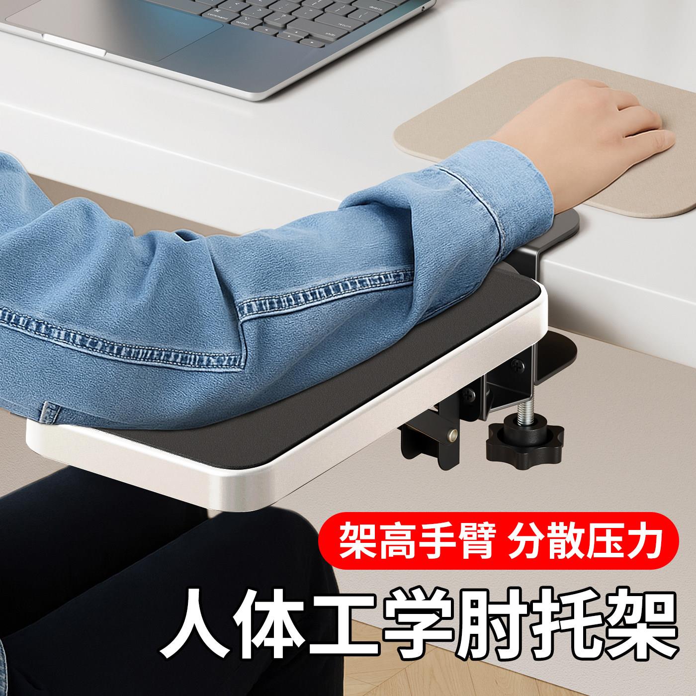 办公室桌面手托架免打孔悬浮式护腕垫桌边延长板加宽手臂拖扶手架
