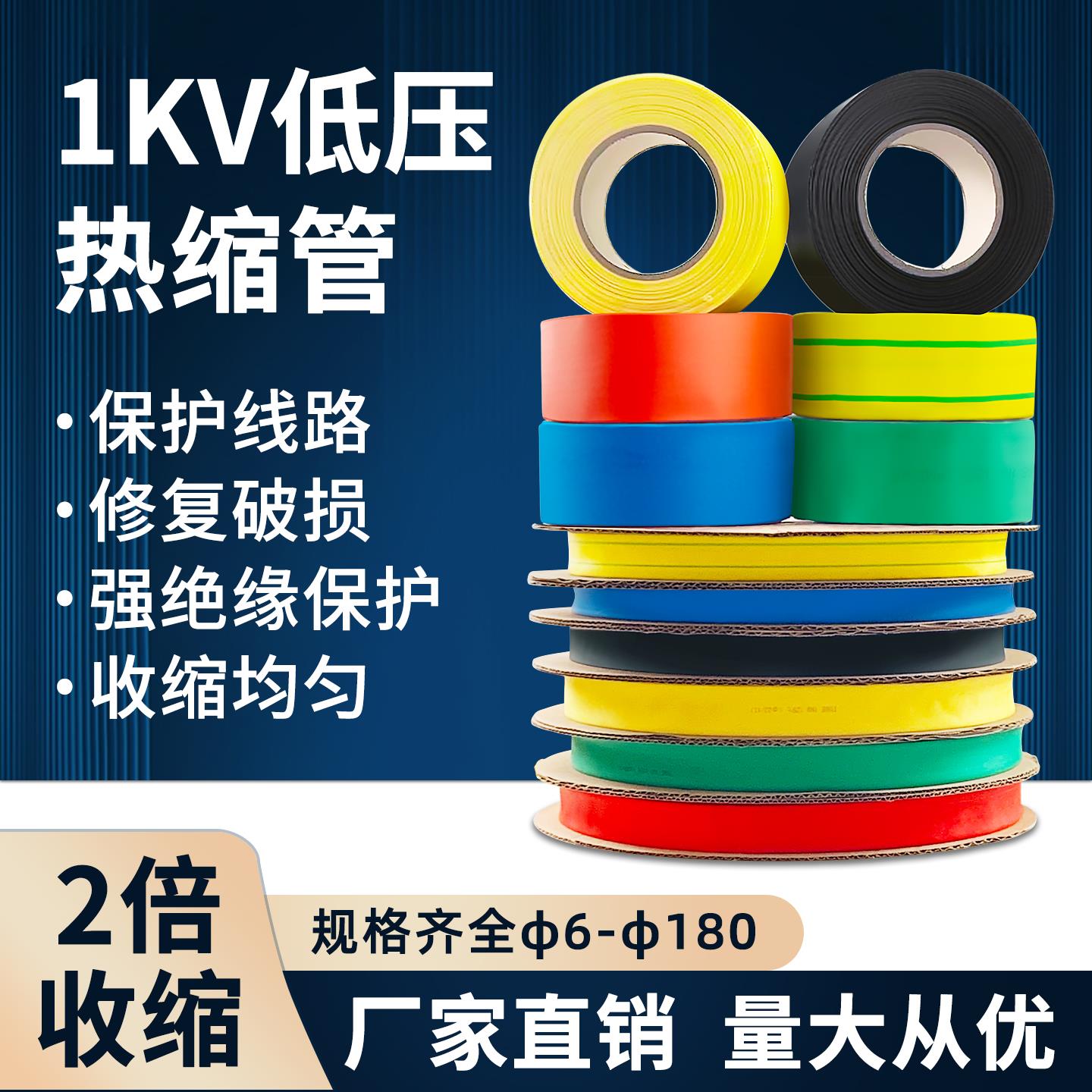 热缩管绝缘套管黑色加厚耐磨大口径1kv低压电线电缆铜母排保护套