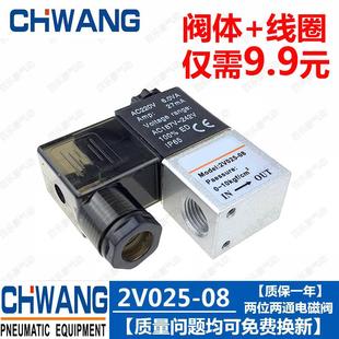二位二通 2V025 换向气阀 单孔电磁阀 控制阀 空压机专用款