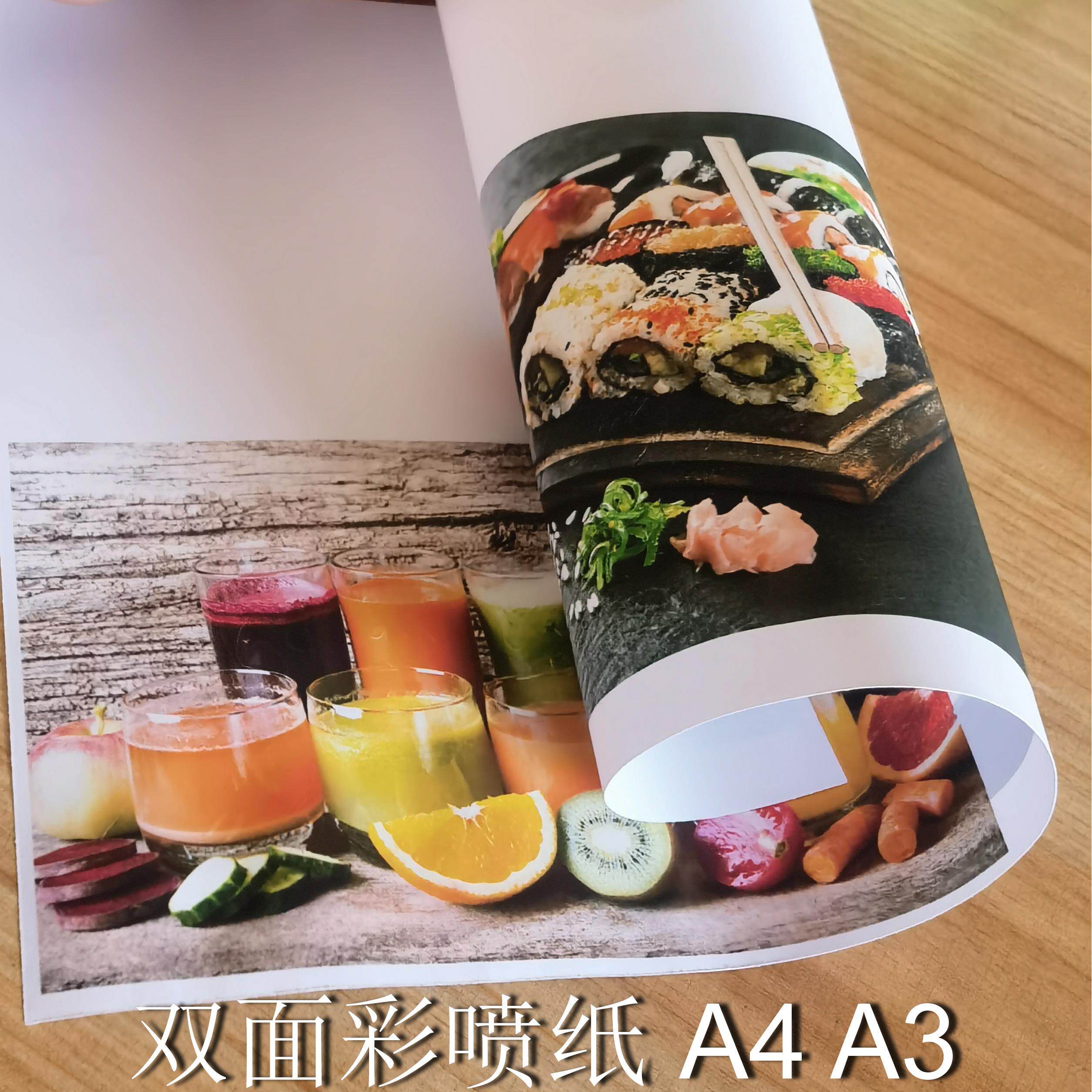 A4双面彩喷纸A3喷墨打印纸防水100克120克140克160克页宽机嘎嘎机