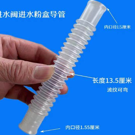 多品牌全自动洗衣机进水阀使用注水管进水导管波纹透明软管直管