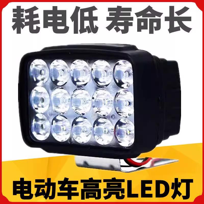 电动车灯超亮电瓶车三轮摩托车前大灯货车LED射灯改装外置灯强光