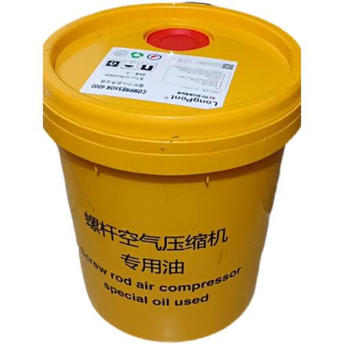 螺杆空压机油专用油螺杆机冷却液好油无积炭大桶装部分地区包邮