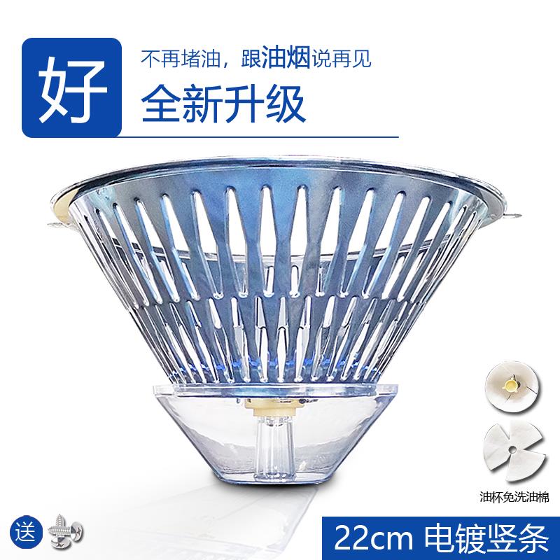 中式老式油烟机大孔过滤网隔油网滤油网烟罩圆油烟机配件配大全