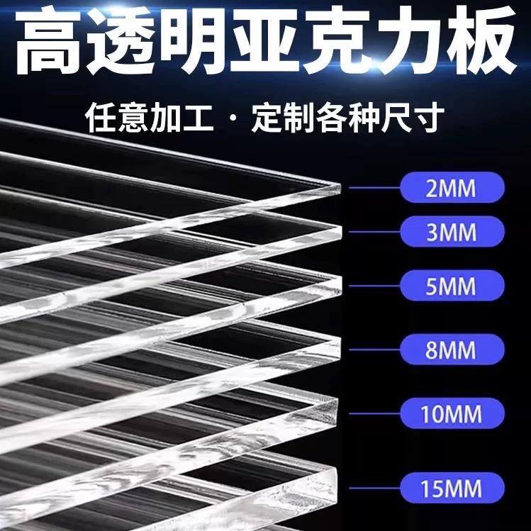 透明亚克力板定制加工盒子挡板有机玻璃折热弯手工DIY塑料片PMMA
