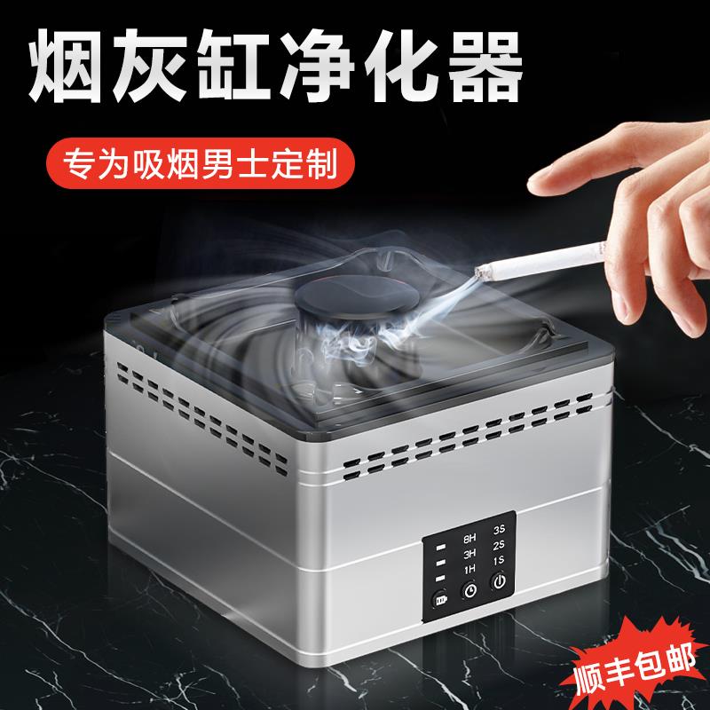 智能烟灰缸空气净化器家用客厅创意高级感上档次送父亲男生日礼物