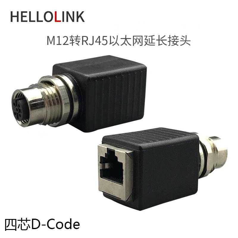 M12转RJ45以太网延长接头母头四针八针D编码公头连接器航空插头