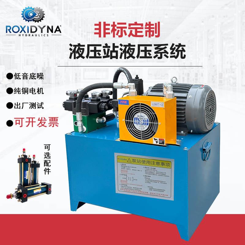 液压站液压系统总成泵站油压机液压泵站小型液压机床液压站油泵