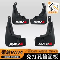 20-24款豐田榮放RAV4擋泥板專用改裝飾原裝免打孔擋泥皮汽車配件