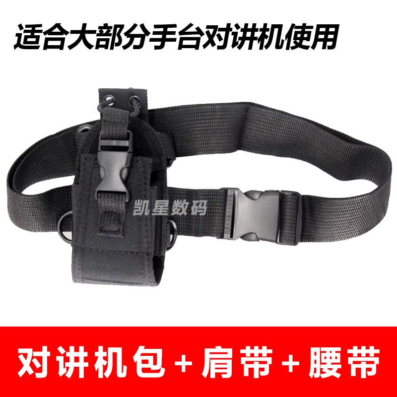 对讲户外机挂套腰包保护套保安战术腰带手机袋运动配件包腰带挂
