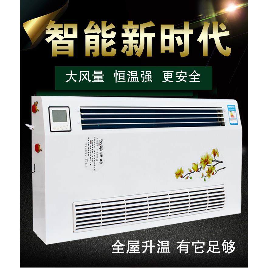 水暖空调散热器壁挂水暖风机明装风机盘管集中供暖吹风式暖气片,全屋定制,暖气片/散热器,淘宝优惠券,粉丝福利购,淘宝优惠卷
