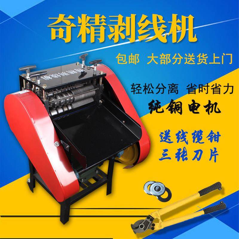 剥线机刀片 配件,五金/工具,剥线机,淘宝优惠券,粉丝福利购,淘宝优惠卷