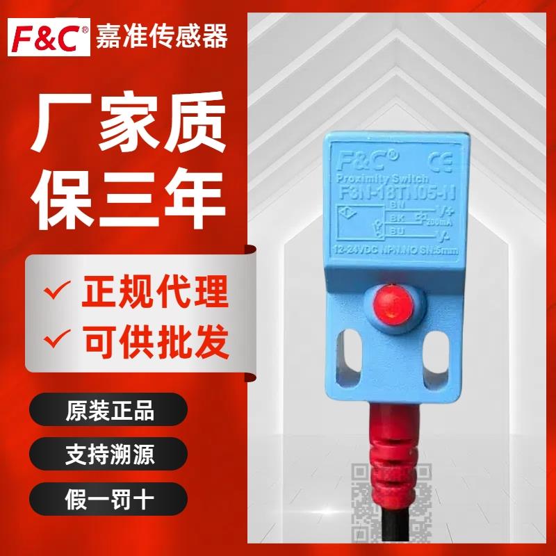 原装FC嘉准接近开关F3N-08DN02/11TN04/04/15/18TN05-N-P N2 R2M