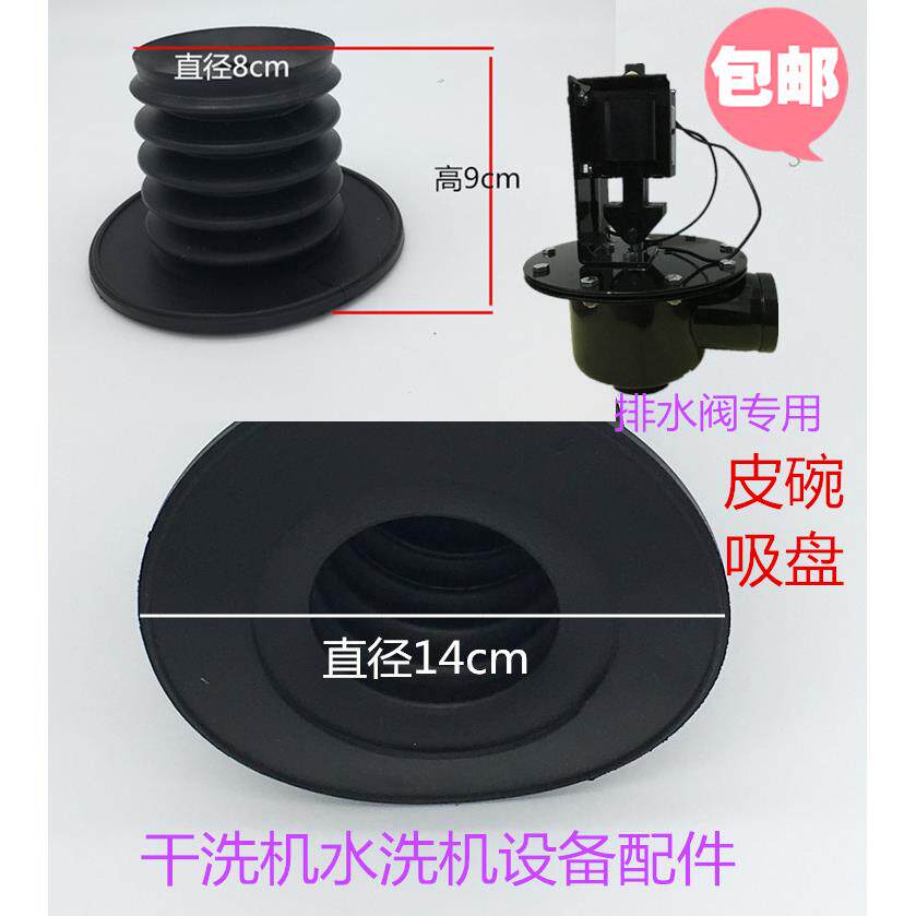 商用干洗机排水阀水洗机电磁阀干洗店酒店宾馆民宿大型洗衣机配件