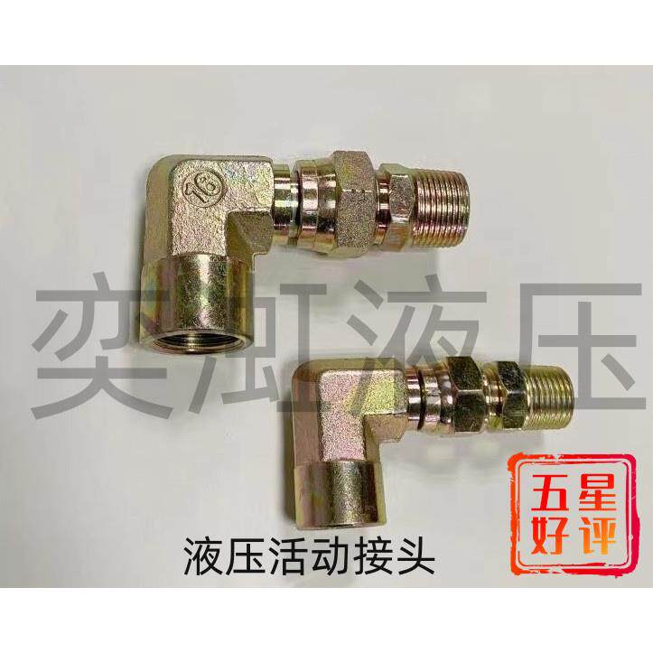 碳钢高压油管接头直角弯头活螺母内丝英制美制弯头液压活接头