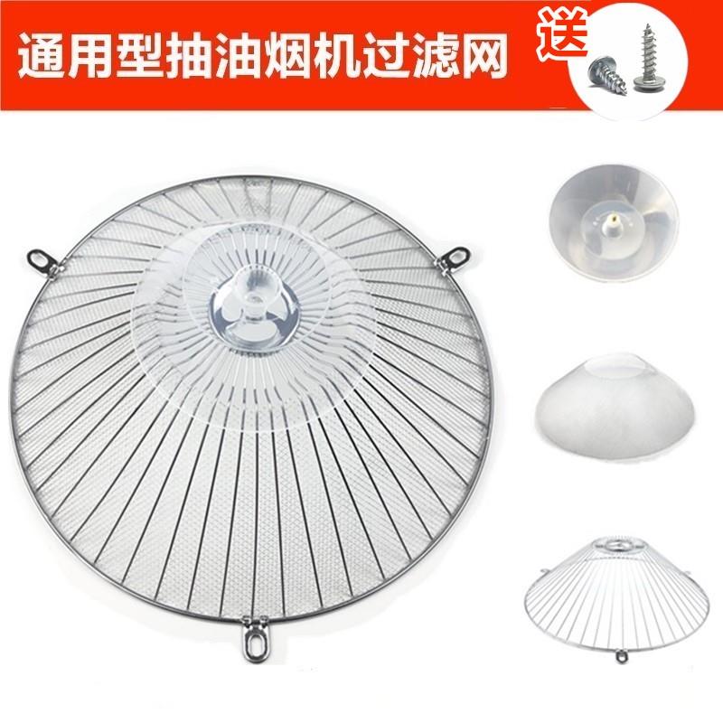 抽油烟机过滤网防油罩家用吸油烟机老式滤油网厨房通用型外罩油网