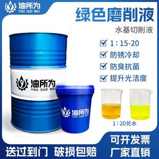 磨削液全合成防锈冷却润滑全合成车床加工中心CNC切削液钢铁切