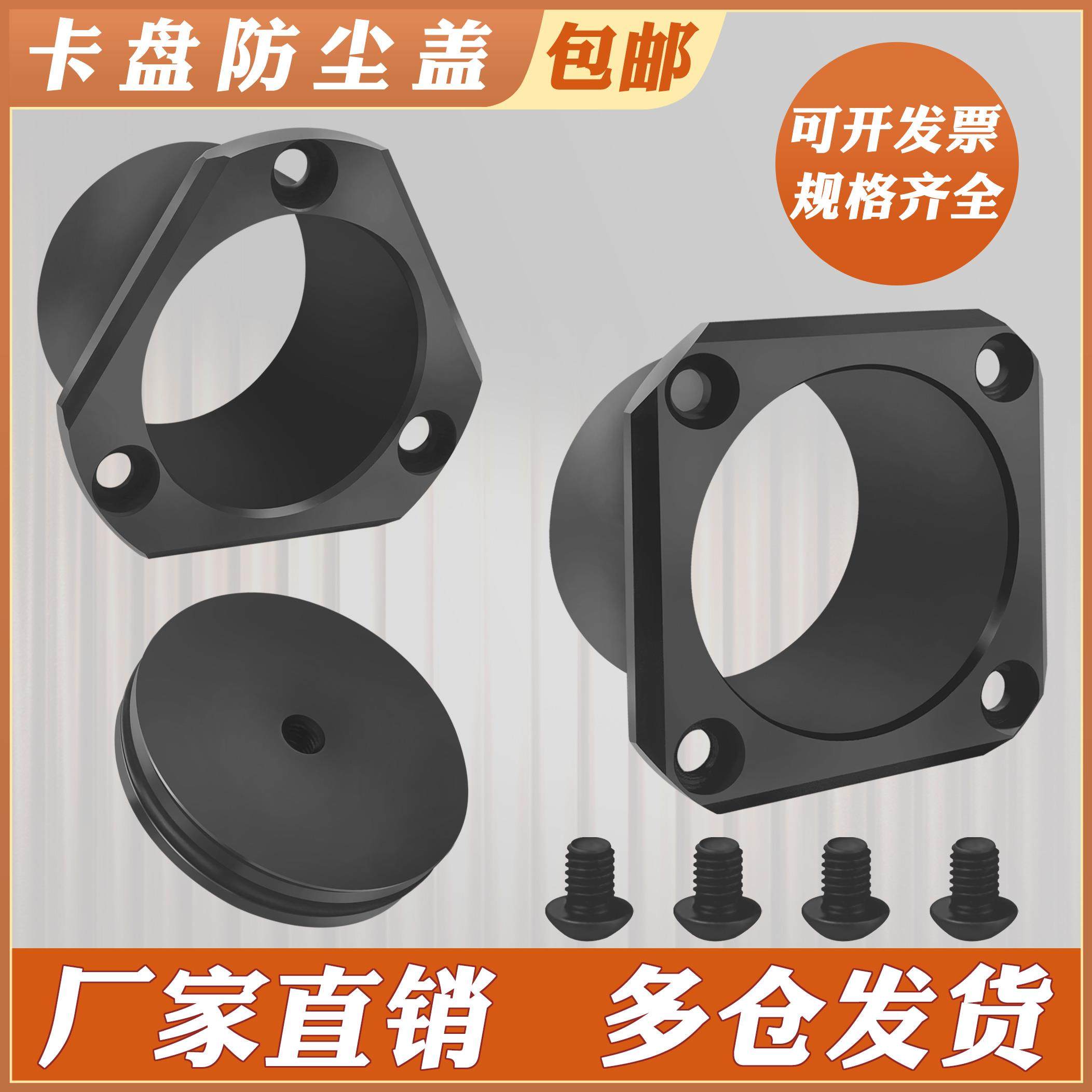 液压夹头三爪防尘盖油压螺母压板连接件防水塞阻流塞数控车床配件,标准件/零部件/工业耗材,夹盘/卡爪,淘宝优惠券,粉丝福利购,淘宝优惠卷