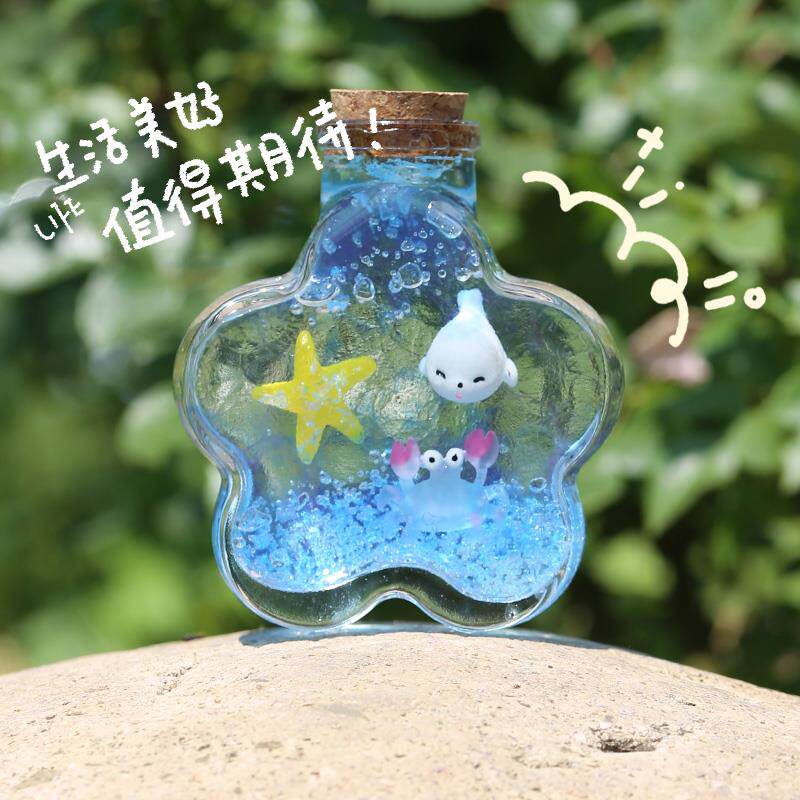 玻璃瓶许愿瓶手工diy彩虹瓶海洋瓶水宝宝漂流瓶星空瓶泡大珠儿童
