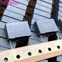 厦门法拉 MKP 155 1.5uf 1u5 275v 305v x2 薄膜电容 C42P2155M