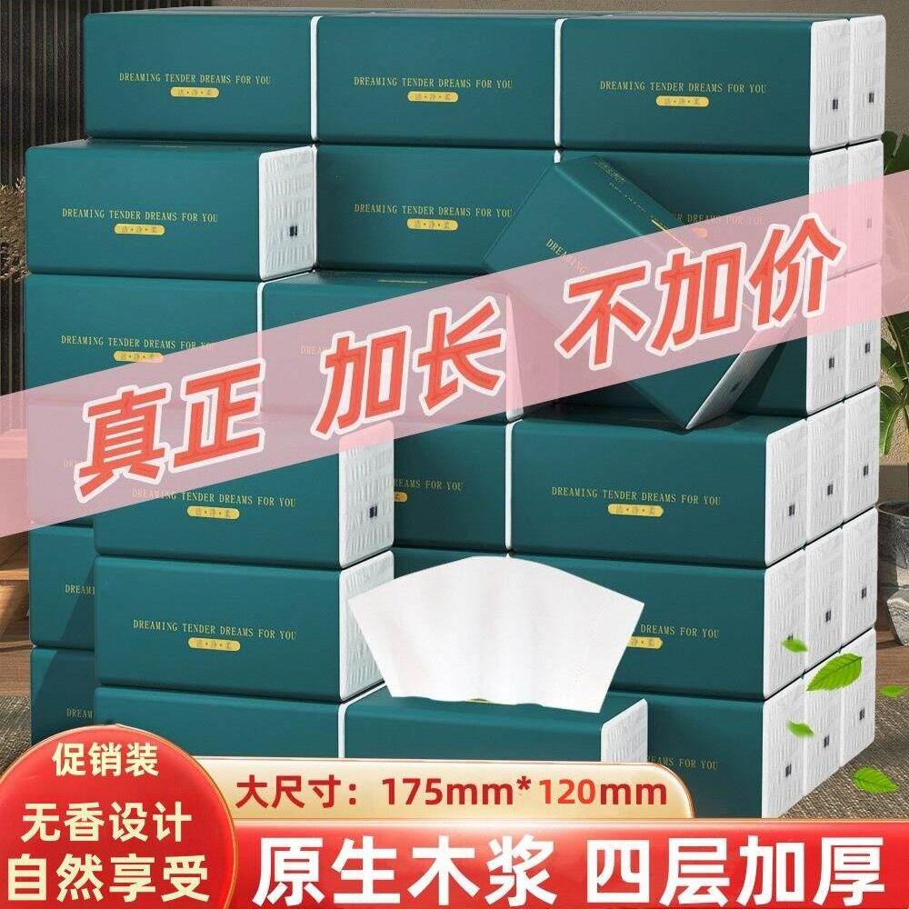 特价清仓原木纸巾抽纸整箱大包卫生纸餐巾纸面巾纸实惠装