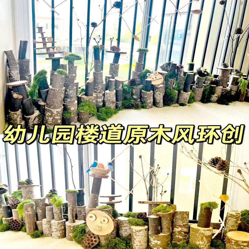 原木干树枝插画幼儿园手工DIY装饰材料天然环保木桩木头装饰木棒