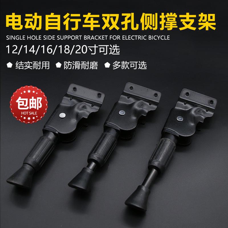 电瓶车双孔脚撑折叠电动自行车锂电代驾车脚架梯边撑支撑脚偏支架