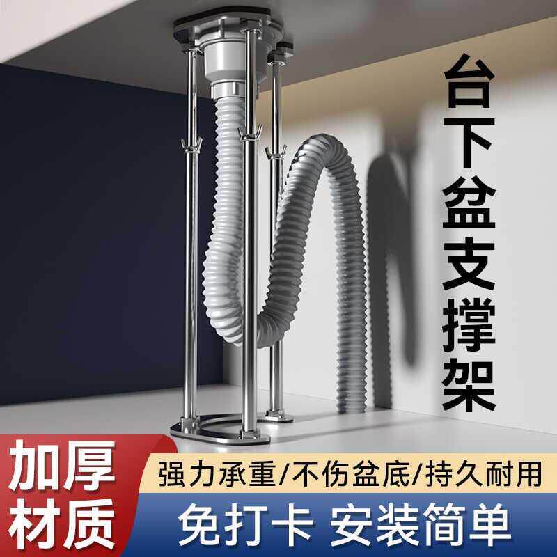 台下盆支架洗碗池防掉落支撑架水槽免打孔固定架洗手盆托架支撑杆