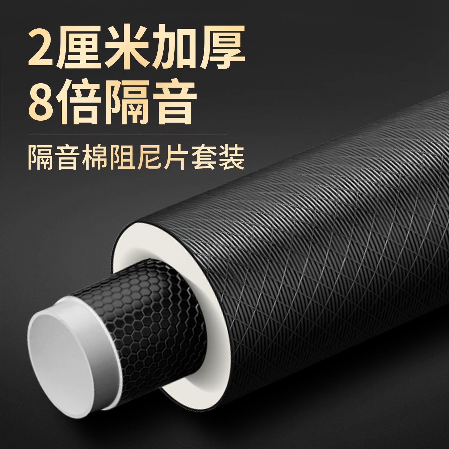 下水管道隔音棉包卫生间排水管阻尼片自粘静音吸音棉超强消音材料