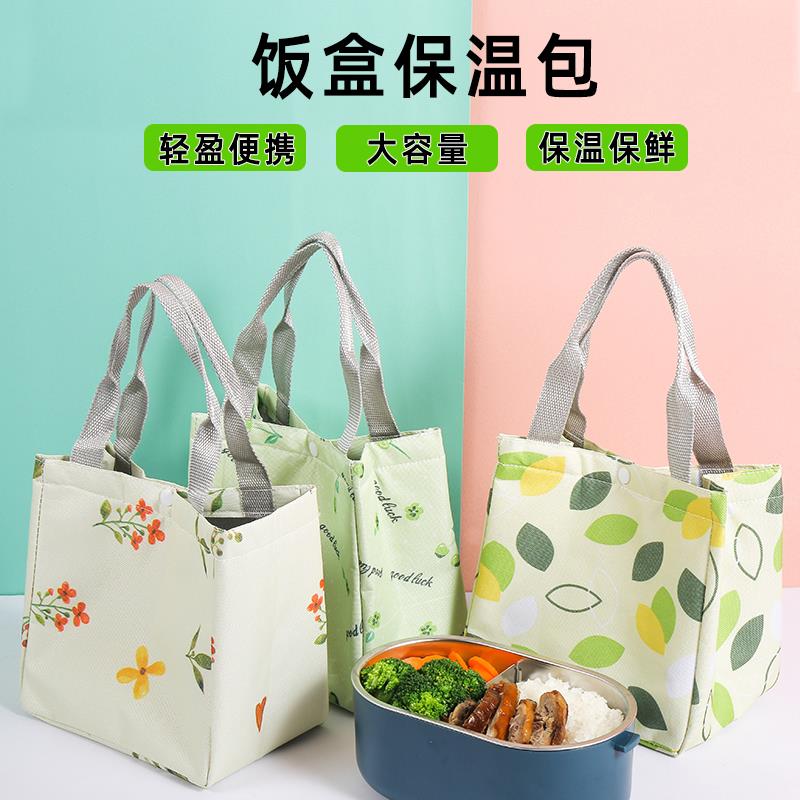 淑芯牌保温袋便当袋手提袋便当袋饭袋大妈买 菜包购物袋可携式便