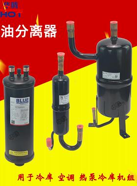 油分离器冷库空调制冷机组高压油分离器55855/12mm接口油分离器