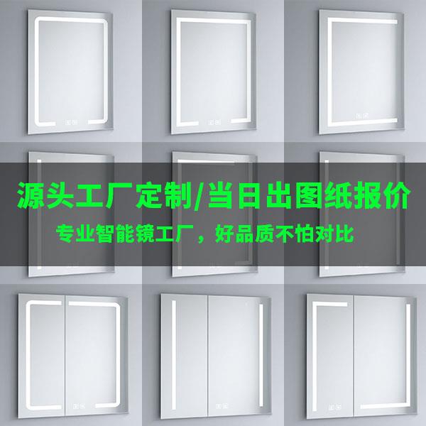 非标定制多功能浴室镜柜门框工厂定做洗手间铝合金智能镜柜门通顶