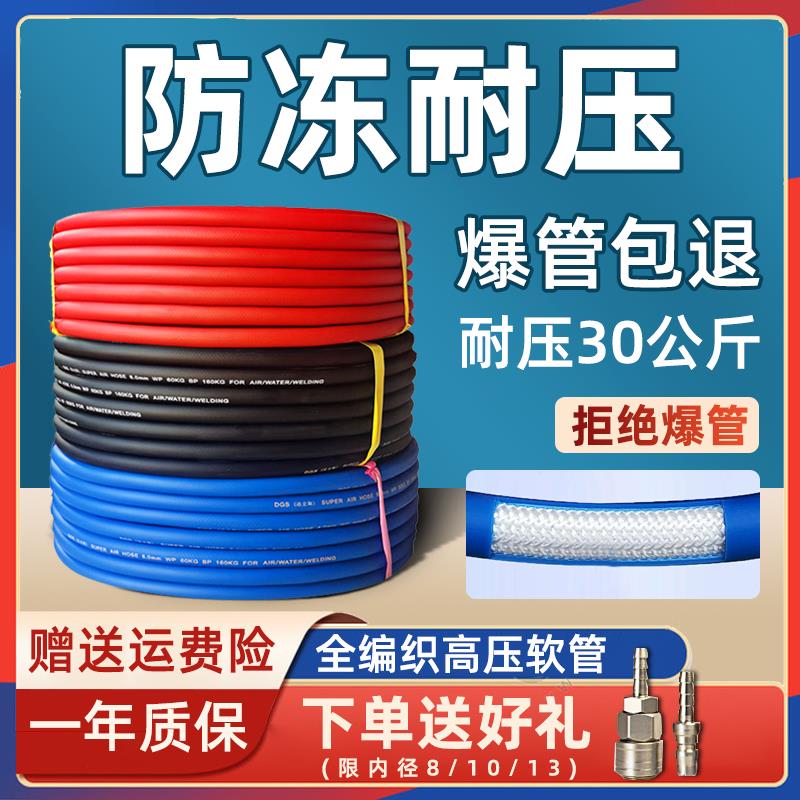 空压机气管编织耐磨防爆高压气管喷漆气动扳手管气泵软管8 10mm防