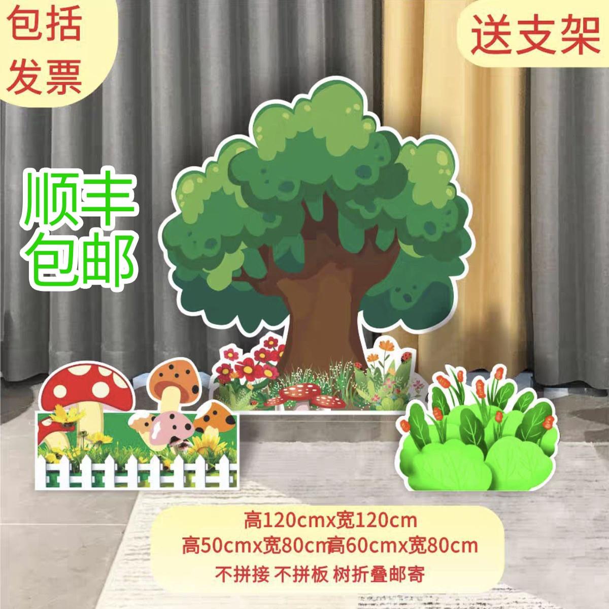 定制KT板舞台森林场景大树表演道具房子草丛儿童情景剧模型背景板